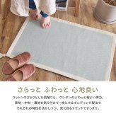 ラグ カーペット インド綿マット アルト 約50×80cm 洗濯機で洗える ボンディング 玄関マット 滑り止め付き 新生活