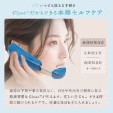 携帯用鼓膜按摩器 Clear クリア 管理医療機器 メニエール めまい 目眩 耳鳴り 鼓膜マッサージ 耳管通気 中耳加圧治療 突発性難聴 三半規管 気象病 振動 5〜250Hz 3段階 強度調節 片耳約3分 耳ケア コンパクト 携帯 持ち運び 家庭用 医療機器 セルフケア 6歳以上 正規品 Inspired Medical Japan