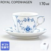 ロイヤルコペンハーゲン コーヒーカップ＆ソーサー 170ml ブルーフルーテッド プレイン 1101071 【スペシャルラッピング660円(別売り)】 北欧食器 洋食器 送別会 誕生日 還暦祝い 結婚祝い 結婚式 高級 父の日 母の日 即日発送 ホワイトデー