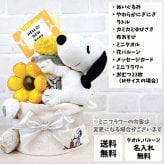 スヌーピー おむつケーキ 3段 送料無料 ぬいぐるみ ガラガラ ラトル タオル バルーン 名入れ 出産祝い ベビーギフト 男の子 女の子 パンパース おむつタワー ダイパーケーキ【送料無料(一部地域除く)】