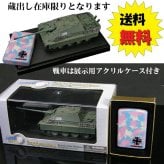 【送料無料】zippo(ジッポーライター)蔵出し1点限り レア zippo ジッポーライター 2004年製 限定ZIPPOとダイキャスト製戦車のセット　ドイツ戦車シリーズ　「ヤークトパンサー」 ギフト プレゼント [zJAGD-G]