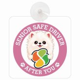カーサイン 高齢者マーク SENIOR SAFE DRIVER ポメマル 車内用 吸盤タイプ 収れん火災防止タイプ 肉球 日本製 車 ステッカー