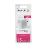 ELECOM（エレコム） MPAACMBC152WH キューブ型AC充電器(スマホ用1.8A) ケーブル長（1.5m） ホワイト
