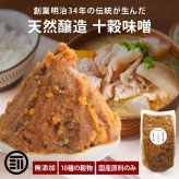 前田家 十穀味噌 500g 無添加 国産 天然醸造 味噌 みそ 麹味噌 甘口 雑穀 十穀 麹 糀 米麹 麦麹 こうじ 発酵食品 味噌汁 腸活 調味料 お取り寄せ 五島の塩 メール便 送料無料 MAEDAYA
