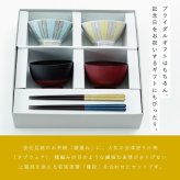 【公式】綾重ね夫婦膳ギフト イエロー×ネイビーギフトラッピング込み ギフト 日本製 波佐見焼 食器セット 夫婦茶碗 汁椀 夫婦箸 すべり止め加工 天然木 食洗機対応 電子レンジ対応 CDF etendue CDFエタンデュ ビスク