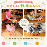 [日本製安心おもちゃ]　押しくるま [押し車 木のおもちゃ 車 日本製 赤ちゃん おもちゃ 知育玩具 誕生祝い 6ヶ月 7ヶ月 8ヶ月 9ヶ月 10ヶ月 1歳 2歳 3歳 誕生日ギフト 出産祝い 男の子 女の子 木工職人手作り 親子 木育 家族 マッサージ ]
