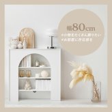 収納家具 ラック マントルピース 可動棚 コード穴付き 幅60cm 高さ80cm 奥行スリム 高さ調節 収納 小物 ディスプレイ 収納力 リビング収納 壁炉台 置くだけ おしゃれ 可愛い アーチ型 ワンルーム 一人暮らし ホワイト 完成品