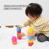 ベビークレミー やわらかブロック 知育玩具 ブロック 洗える 痛くない やわらか 安心 ベビー 赤ちゃん はじめてブロック 積み木 つみき 0歳 1歳 誕生日 知育おもちゃ