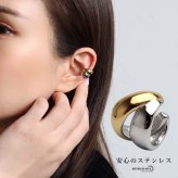 ステンレス ぷっくり 2連イヤーカフ メタルイヤーカフ シンプル コンビ かわいい ゴールド 18KGP ミックス 片耳1点 プチプラ 耳の穴不要 痛くない レディース 女性 金属アレルギー対応フェイクピアス ノンホール イヤリング