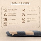 チェア 椅子 クッション シート 日本製 オーガニックコットン 綿100% ボーダー 洗える 約43×43cm