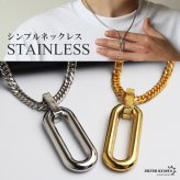 ステンレス オーバル ロングリンク 一コマ ペンダントネックレス シンプルネックレス 小ぶり ダブル喜平チェーン 細身 ゴールド 18KGP シルバー 図形 小さい メタル 幾何学 メンズ 男性 金属アレルギー対応