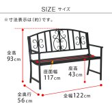 アイアンベンチ「レヴェリ」 IB-120 かわいい ベンチ ガーデンベンチ 椅子 チェア 家具 屋外 庭 防水 背もたれ カフェ 長椅子 2人掛け 幅120 高級感 ブ ホワイト スチール エクステリア 新生活