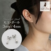セカンドピアス つけっぱなし 軸太 片耳 丸玉 ボール ホワイトゴールド 3mm・4mm 金属アレルギー サージカル ステンレス サージカル 医療用 シンプル 定番 メンズ レディース 小さめ 【全品1個ずつバラ売り】 プレゼント