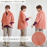 シニアファッション レディース 80代 70代 60代 90代 秋冬 室内防寒着 [装生] 乾燥機対応 あったかフリース 羽織り 肩かけ おばあちゃん 服 誕生日 プレゼント 婦人服 女性 ハイミセス ミセス 祖母 お年寄り 老人 高齢者（csf-fh5-yi0114）