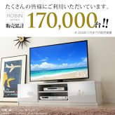 テレビ台 テレビボード ローボード 背面収納TVボード 〔ロビン〕 幅120cm リビングボード 北欧 モダン 鏡面 キャスター付き テレビラック リビング収納 TV台 AVボード 収納 パソコン台 木目調 おしゃれ 新生活
