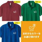 【名入れ】還暦祝い ドライ ポロシャツ スキー 一筋 プレゼント 男性 女性 メンズ レディース 名入れ無料 お祝い サプライズ 記念品