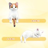 【5種類セット】 エール ガチャ ふちやすみ ～にゃんこ～ コンプリート 中身 ガチャガチャ