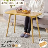 カフェテーブル 折れ脚テーブル テーブル カフェテーブル 作業台 ワーキングスペース 食卓 パソコン作業 折り畳み ワイドサイズ コンパクト 軽量 リビング 天然木 机 家具 インテリア