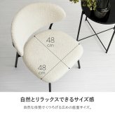 ダイニングチェア 2脚セット 肘なし 椅子 スツール 背もたれ ダイニング リビングチェア ファブリック ブークレ生地 軽量 リビング 布張り ダイニングセット おしゃれ 北欧 飲食店 新生活