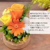 プリザーブドフラワー ガラスドーム  米寿のお祝い 米寿 傘寿 ８０歳 ８８歳 お祝い 傘寿のお祝い　プリザーブドフラワー 米寿のお祝い品 花 傘寿のお祝い品　誕生日 プレゼント 女性 母 父　退職　米寿祝い　敬老の日