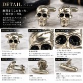 鎌倉カフス工房 スカル 髑髏 ドクロ カフスボタン ew001 カフリンクス メンズ ユニーク 結婚式 プレゼント ギフト 誕生日