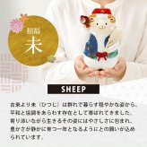 正月飾り 干支未 未 置物 ちりめん 吉祥縁起未 リュウコドウ お正月飾り 正月飾り置物 干支の置物 迎春飾り 十二支 おしゃれ 未 ひつじ ヒツジ 2027 木札特典付き かわいい 縁起物 ディスプレイ 部屋飾り 玄関飾り 龍虎堂 .干支置物.