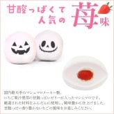 メール便送料無料 ハロウィン お配り お菓子 マシュマロ 6個入り×5袋セット 小分け 大量 友達 可愛い かわいい おもしろ 楽しい ジャック オー ランタン ガイコツ モンスター プレゼント ギフト 贈り物 配る いちご 2026