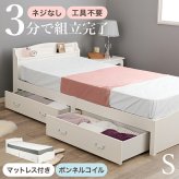 ベッド 寝具 組立簡単 シングル 木製 すのこ 2口コンセント付き 棚付き 宮棚 床下収納 天然木 耐荷重200kg スノコ床 新生活 フレーム 引っ越し 子供部屋 スノコ ハイタイプ フロア スリム コンパクト 頑丈 丈夫 寝室 一人暮らし