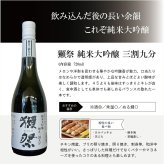 獺祭 純米大吟醸 磨き三割九分 720ml 風呂敷包み 正規販売店｜日本酒 DASSAI39 のし対応 お歳暮 誕生日 ギフト 【送料無料※一部地域を除く】
