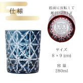 名入れ 切子 グラス 矢来 シングル 印鑑風デザイン 名前入り グラス 彫刻 プレゼント ギフト 還暦祝い 古希 喜寿 傘寿 米寿 卒寿 白寿 百寿 敬老の日 退職祝い 定年退職 男性 女性 お祝い 赤 青