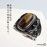ステンレス タイガーアイ ワイドリング 燻し 指輪 メンズ ごつめ 太幅 オーバル 大ぶり 立体装飾 重厚感 存在感 アンティーク調 ヴィンテージ風 ロック バイカー アメカジ カジュアル 手元 アクセサリー 金属アレルギー対応