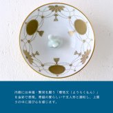 香蘭社 盃 干支 子 2930NE-BGE 食器 有田 白磁 宮内庁 酒器 さかずき ぐい呑み 杯 おちょこ 金杯 高級 猪口 陶磁器 和食器 鼠 ねずみ 祝盃 お祝い正月 迎春 縁起【伝統工芸・和遊感】