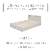 ダブル 白 可愛い フレーム ダブルサイズ 木製 宮付き 配線隠し コンセント付き ベット 北欧 モダン ホワイト 新生活 フレームのみ 引き出し チェスト