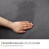ソファ 座椅子 圧縮 2人掛け ー Parrot パロット 圧縮梱包 二人 2P コーデュロイ生地 脚なし 滑り止め ゆったり 高密度 ローバック 組立て不要 幅140 リビング コンパクト シンプル ワンルーム 一人暮らし
