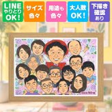 プレゼント 敬老の日 似顔絵 手描き 贈り物 ギフト 名入れ 敬老の日 誕生日 記念日 お祝い 長寿 大人数 おばあちゃん 祖父母 おじいちゃん 名入れ 下書き確認 修正無料 実績多数 宝物 一生もの 喜ばれる 長寿 思い出 感謝 オリジナル 米寿祝い 白寿祝い 快気祝い 結婚祝い 闘病中の方への励まし バレンタインデー 感激 メモリアルギフト 同窓会 長寿祝い
