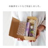 お供え プリザーブドフラワー 仏花【小さな仏花 天道】 ガラスボトル 仏壇 お悔み 花 お悔やみ 花  供花 ペット 仏壇用 お花 仏壇 枯れない 花 一周忌 四十九日 お彼岸 法事 ブリザードフラワー 仏花 お線香セット