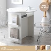 ダイニング家具 ダイニングテーブル ラウンド 丸形 円形 食卓 机 デスク 収納 棚付き コンパクト 省スペース カフェテーブル 丸型 ブックラック マガジンラック 幅72 本 PC 雑誌 来客 食事 作業台 リビング 一人暮らし 1人掛け 2人