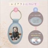 敬老の日 プレゼント ギフト『名入れ・写真のキーホルダー（オーバル型）』