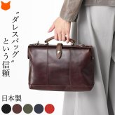 日本製 本革 ミニダレスバッグ ビジネスバッグ メンズ 小さめ PC 13インチ 通勤 営業 2way ショルダーバッグ 豊岡 鞄 オフィス