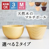 ボウル お椀 食洗機 汁椀 茶碗 茶わん 木製 かわいい 小 大 ギフト おしゃれ オシャレ 漆 木 結婚祝い シンプル 子供 安心 味噌汁 天然木 子ども 小さめ 手洗い 割れない ウッド サラダ 安全 家族 お味噌汁 漆器 軽い