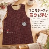 エプロン おしゃれ レディース 通販 かっぽう着 チュニックエプロン レディースエプロン あったかエプロン 割烹着 保育士エプロン ネコ柄アップリケ 裏フリース 暖かい部屋着 防寒ルームウェア 秋冬用 体型カバー 猫グッズ かわいい ルームウェア