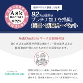 ラグ カーペット お医者さんがすすめる AskDoctors アスクドクターズ 抗菌プラチナ加工 江戸間 2帖 2畳 抗菌 防臭 防カビ 抗ウイルス 消臭 タフト 敷き詰め 無地 マット オールシーズン 年中