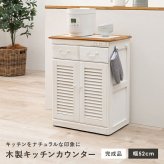 キッチンカウンター キッチン収納 キッチン作業台 木製キッチンラック コンパクト タイル天板 カントリー風 ホワイト 可愛い キッチンボード キャスター付き コンセント付き バイカラー ルーバー カントリー かわいい 新生活