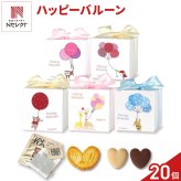 ハッピーバルーン 焼き菓子 紅茶 詰め合わせ ギフト 3種4個入 計20セット クッキー パイ スイーツ 個包装 紅茶ティーバッグ【北海道・沖縄県・離島 配送不可】