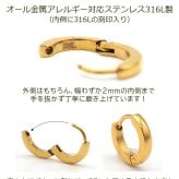 ステンレス フープピアス アレルギー対応 小さめ 中折れ 甲丸 2×13mm/10mm レディース メンズ ゴールド YG キャッチレス 大人カジュアル シンプル きれいめ プレゼント