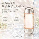 【ラッピング無料】 IPSA イプサ ザ・タイムR アクア e 200mL 医薬部外品 薬用化粧水 デパコス 化粧水 コスメ 彼女 女性 母