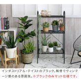 ラック オープン３段 「TWILL」 ツイル TW002 シェルフ 棚 オープンシェルフ３段 スチール アイアン 幅60 フラワー スタンド 花台 植木鉢 プランター 室内 屋外 店舗 オフィス スリム おしゃれ 収納 間仕切り パーテーション 新生活
