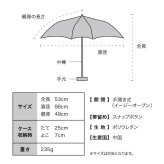 Wpc. マーメイドアンブレラ ミニ 折り畳み傘 折りたたみ 雨傘 定形外 送料無料 PT-0089-002 ビニール傘 折りたたみ 傘 真珠 人魚 マーメイド