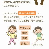 ファーストワン ハイトコット キッズインソール 足育 姿勢矯正 5本指カスタムインソール【フリージャンル】FirstOne HiTocot シューズと足を完全にフィットする湯煎ダブルフィット成形施行インソール 特許取得 抗菌加工 15cm～24cmの5サイズ