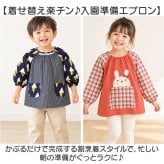 長袖スモック 100cm 通販 かぶり エプロン 入園準備グッズ 通園 幼稚園保育園 100センチ 男の子女の子 給食 ポケット付きエプロン 割烹着 お食事エプロン お絵かき工作 遊び着スモック 習い事 綿混素材 かぶりタイプ クスグルジャパン